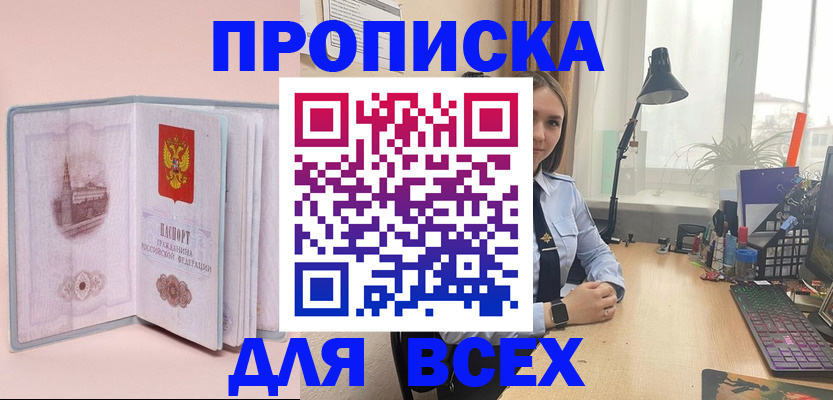 временная регистрация 2025 в Калаче