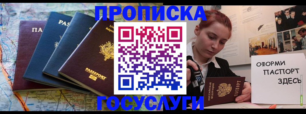 прописка гарантия в Калаче
