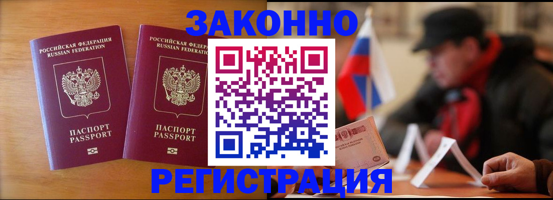 прописка для школы в Калаче