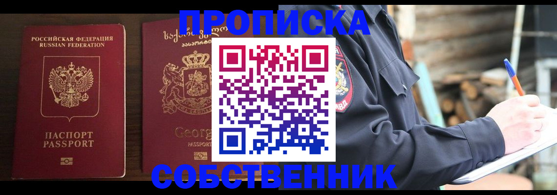 регистрация в Калаче
