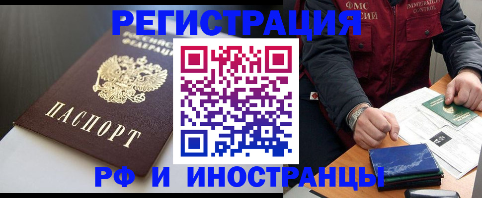 прописка штамп в Калаче