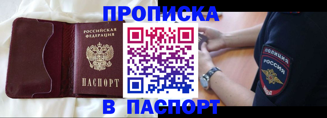 найти адрес прописки в Калаче