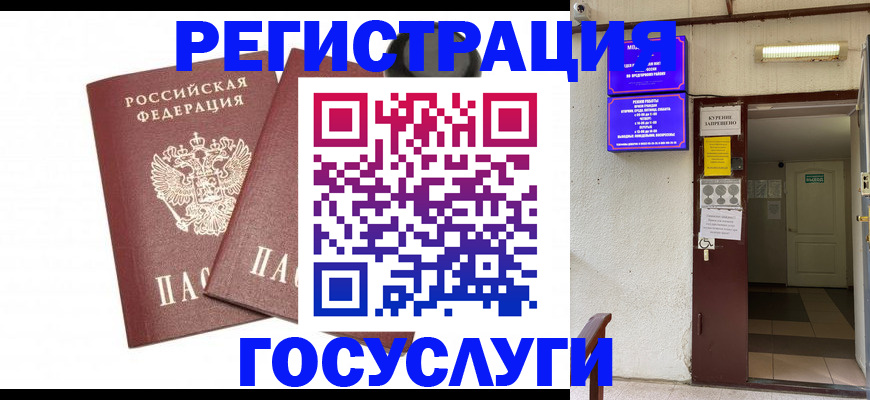 временная регистрация адрес в Калаче