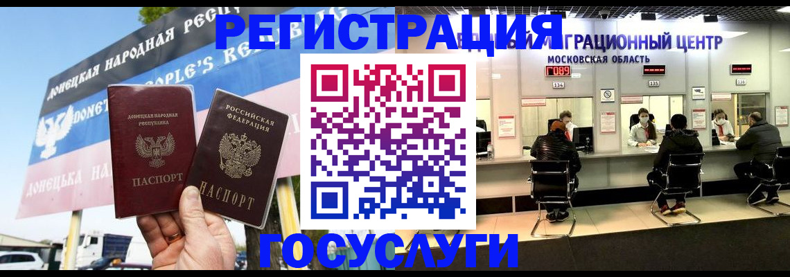 временная регистрация в Калаче