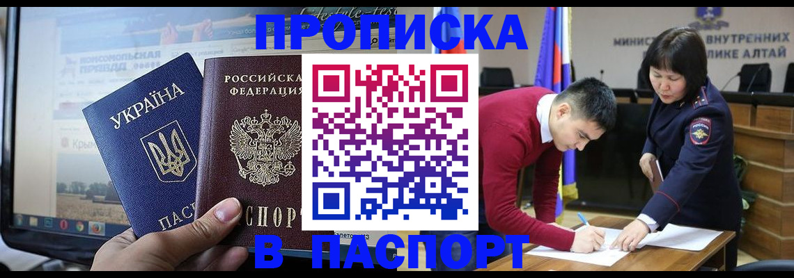 прописка для военкомата в Калаче
