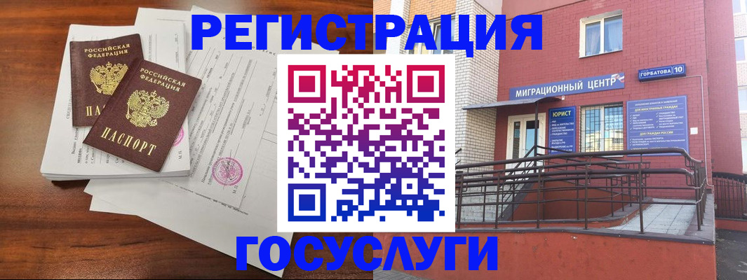 прописка для кредита в Калаче