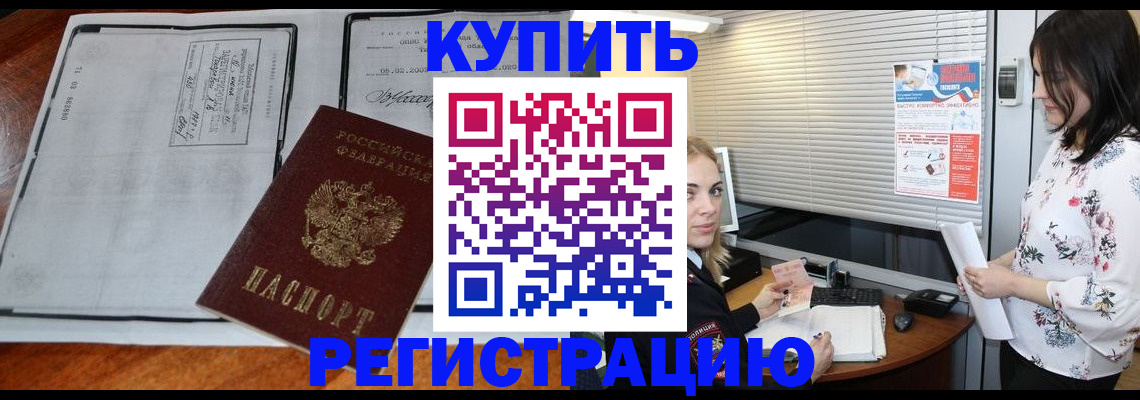регистрация для школы в Калаче