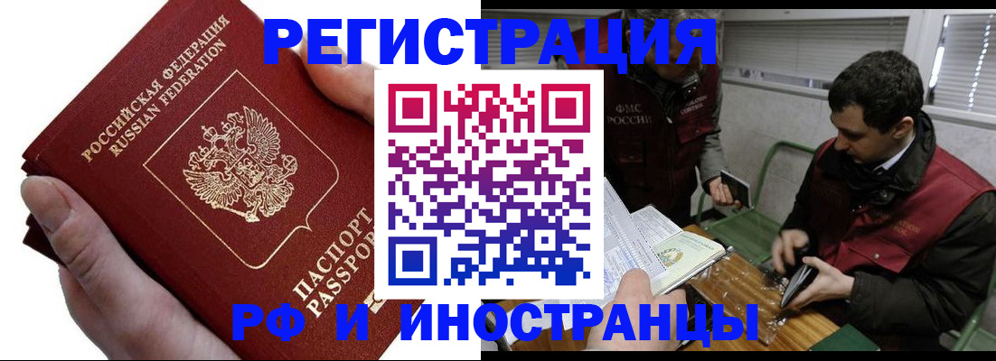 регистрация в Калаче